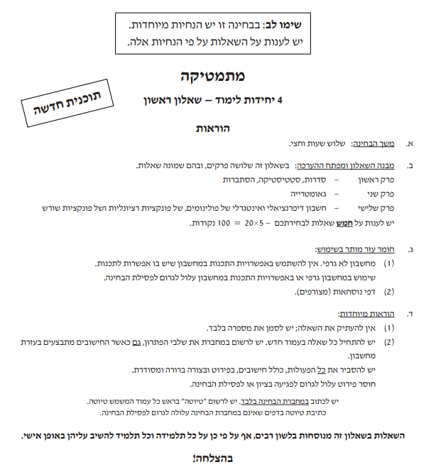 אלעד עיני יוסף - קורסים דיגיטליים במתמטיקה - DOTHEMATH