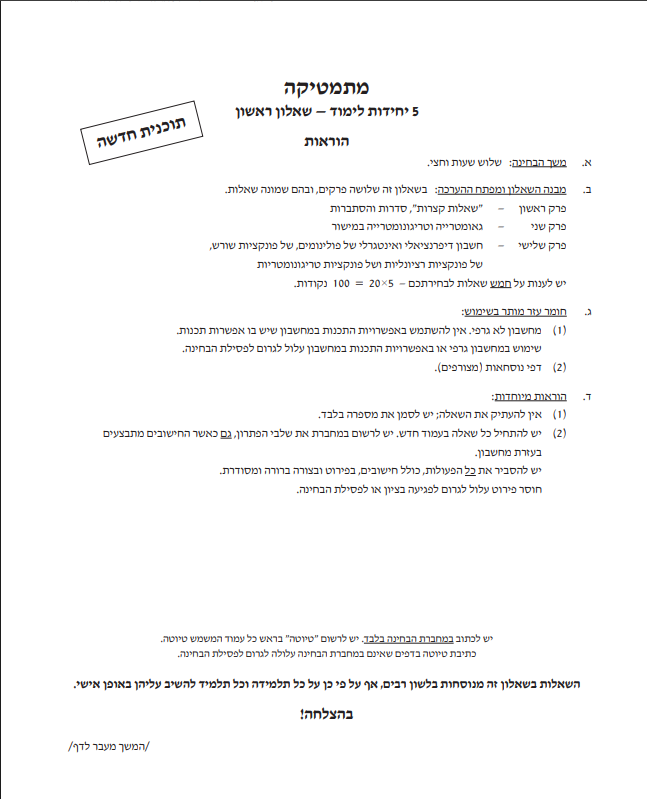 אלעד עיני יוסף - קורסים דיגיטליים במתמטיקה - DOTHEMATH