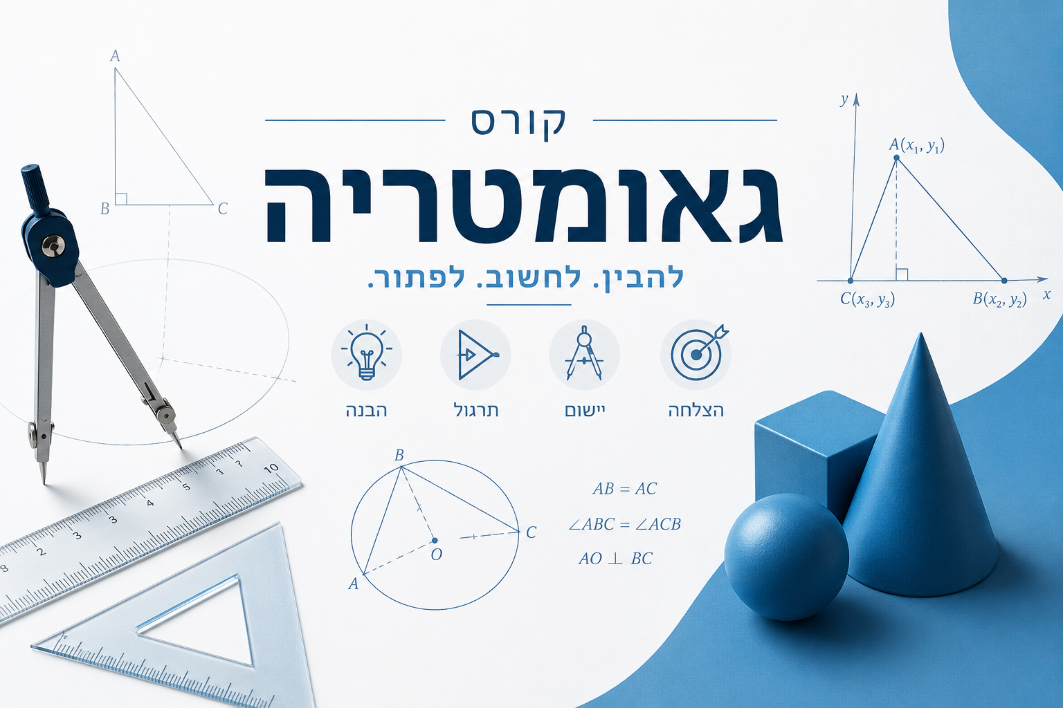 קורס גאמוטריה דיגיטלי